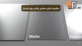 شرکت توان فلز وارد کننده و عرضه کننده مستقیم انواع ورق استیل