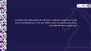 نرم افزار مدیریت کار تیمی رایگان