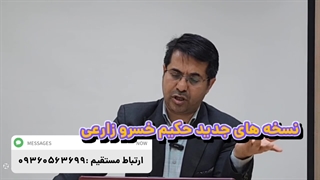 درمان دردهای قاعدگی دکتر خسرو زارعی