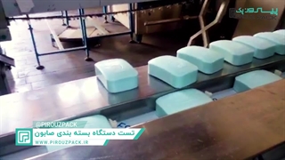 دستگاه بسته بندی صابون؛ ترکیب ظرافت، سرعت و بهداشت در یک ماشین حرفه‌ای