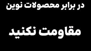 استفاده از مصالح ساختمانی نوین در ساختمان سازی