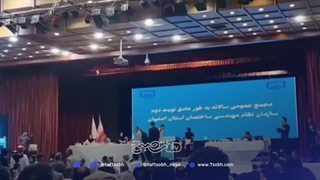 درگیری و کتک‌زدن خانم مهندس در جلسه نظام مهندسی اصفهان