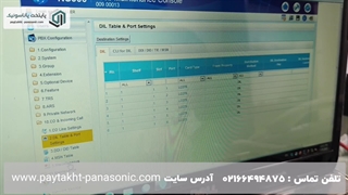 آموزش نصب و برنامه ریزی سانترال NS500