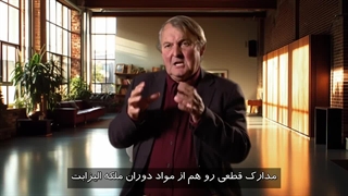 سریال (مستند) پرونده های اکتشاف2024 - فصل اول قسمت چهارم