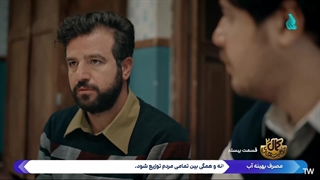 حکایت های کمال 2 قسمت 20