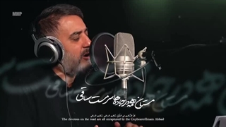 نماهنگ چای عراقی از محمدحسین پویانفر