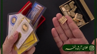 سکه بگیرم یا طلای آبشده؟