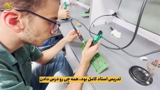 نظر کارآموز دوره تعمیرات برد الکترونیک