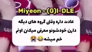 عادت های عجیب بعضی آیدلا