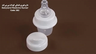 داروخوری نوزاد