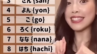 سن ها  به ژاپنی