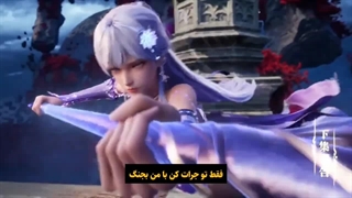 تریلر قسمت ۱۷۲ انیمه تخت و نشان با زیرنویس فارسی