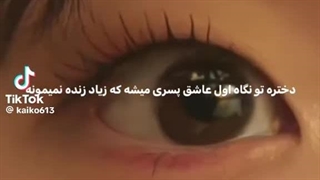 میکس احساسی از سریال عاشق و دلباخته
