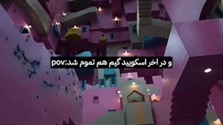 و اسکویید گیم هم تموم شد... :)"