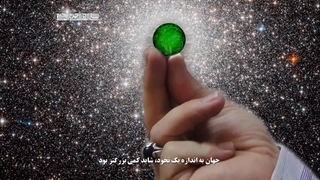 Quranic Cosmology in Shia Thought E01