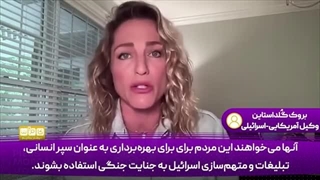 14040516: افشای چهره واقعی؛ وکیل حقوق بشر یا مدافع نسل‌کشی؟