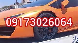 09173026064 کفی خودروبر