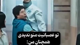 ته عصبانیتم