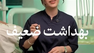 بزرگترین اشتباهات که موجب شکست درمان ایمپلنت می شود