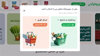 آموزش ساخت دکمه شناور بازشو با المنتور (اختصاصی میهن تم)