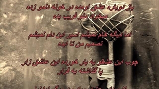 عباس قادری - عشق اومده/ Abbas Ghaderi - Eshgh Oumadeh