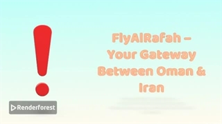 فلای الرفاه