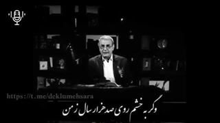 نگفتمت مرو آنجا که آشنات منم