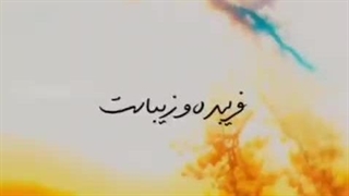 دنیا شناسی از زبان امیرالمؤمنین