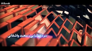 ماتادور قسمت 3