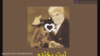 شاد شاد - ویگن - لبت بخندهShahab nazer fassihi