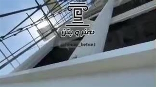 گروه نماکاری هنر و بتن در نوشهر