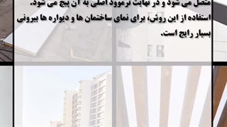 اهمیت زیرسازی #ترموود