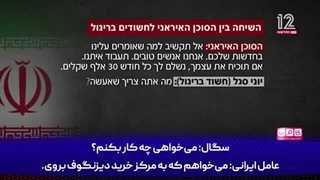 14040519: ماجرای ارسال تصویر حساس ترین قطعه‌ گنبد آهنین برای افسر اطلاعاتی ایران!