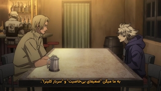 انیمه گاچیاکوتا Gachiakuta قسمت 5