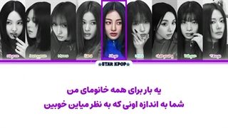 لیریک فارسی آهنگ THIS IS FOR از توایس (TWICE)