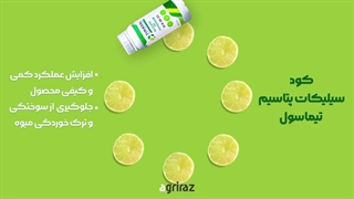 هر کود یک مزیت ویژه - اگری راز