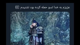 وقتی جومونگ تسو رو بهونه می‌کنه!