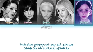 ترجمه ی فارسی لیریک اهنگ good thing از گروه ایدل