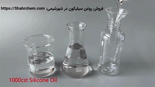 فروش عمده روغن سیلیکون 350 و 1000 در شهرشیمی