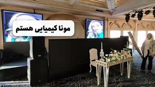 مونا کیمیایی