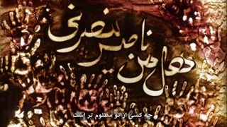 اربعین حسینی تسلیت باد