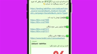 15 میلیون تومان پول مفت در 2 دقیقه