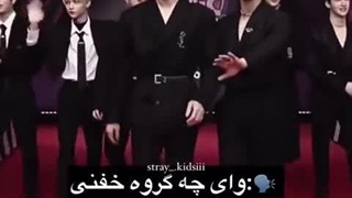 Stray Kids در حال استری کیدز بودن