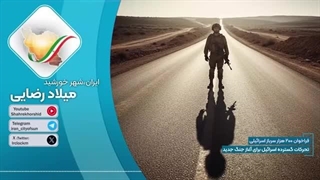 14040521: حلقه محاصره غزه تنگ‌تر می‌شود؛ اسرائیل به دنبال تصرف کامل