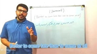 جملات انگلیسی در زندگی روزمره با تلفظ و معنی - جمله ششم