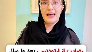 رضایت از ارتودنسی بعد از 10 سال!