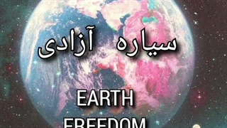 کانال تلگرامی سیاره آزادی