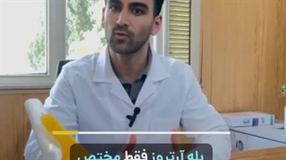 سن پایین و آرتروز⁉️