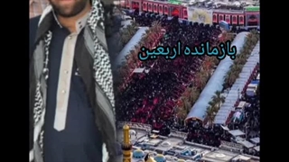 شعر(اربعین)شاعر:محمد فرهادی(قنبر)ا