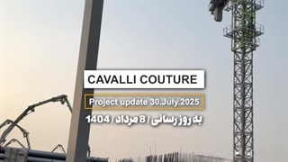 به روزرسانی 8 مرداد 1404 | CAVALLI COUTURE